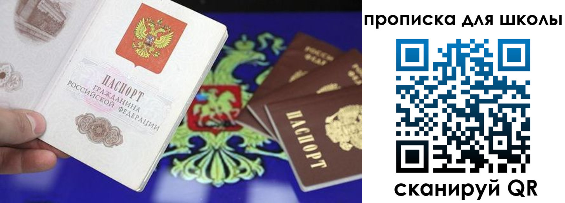 прописка в квартире в Кирове