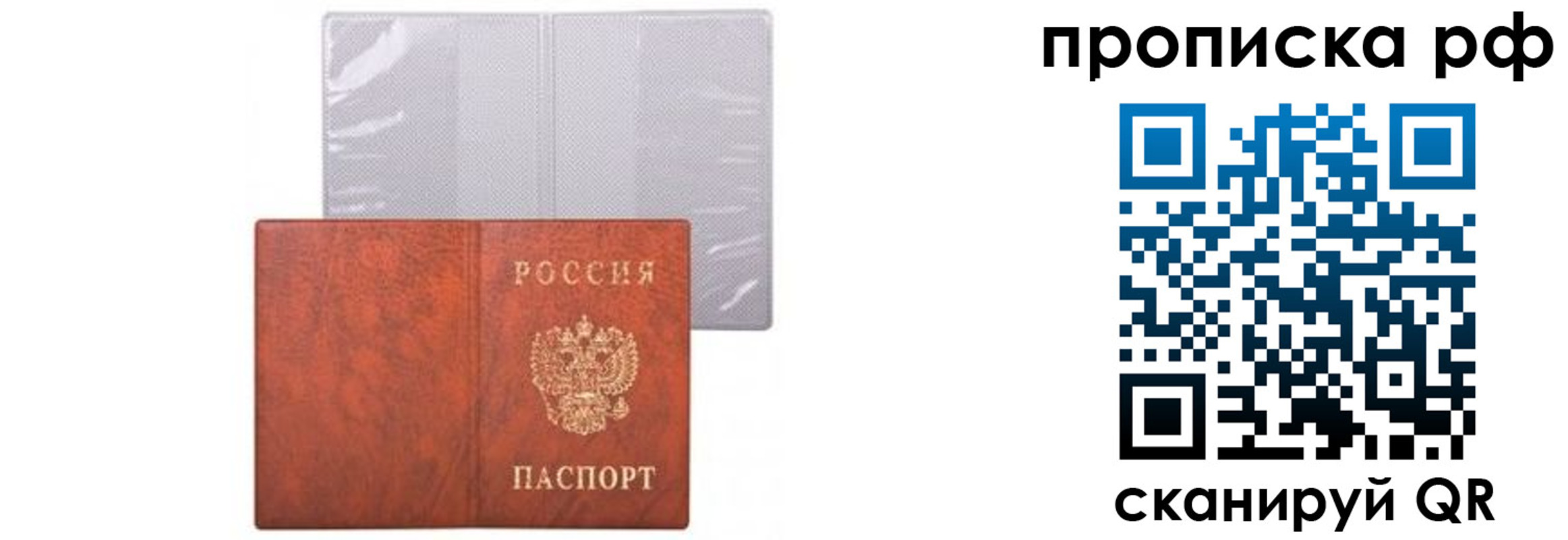 прописка для военкомата в Кирове