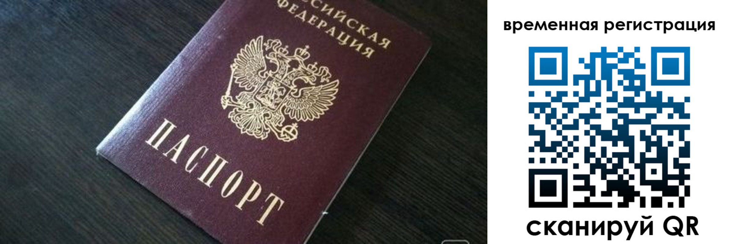 прописка штамп в Кирове