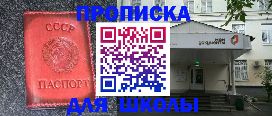 прописка поиск в Кирове