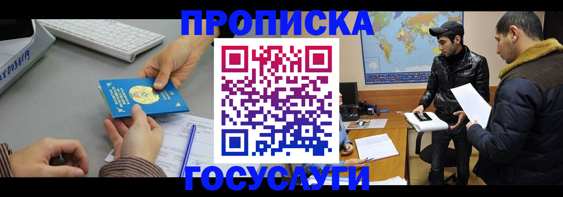 временная регистрация в Кирове