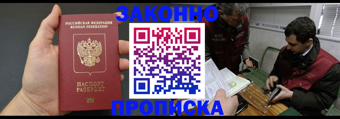 временная регистрация госуслуги в Кирове