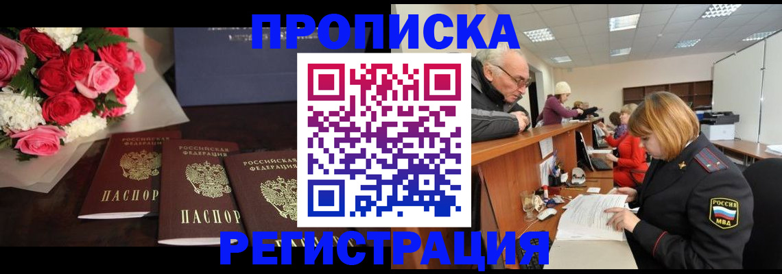 временная регистрация законно в Кирове