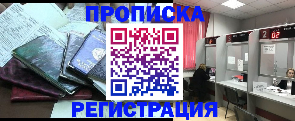 временная прописка в Кирове