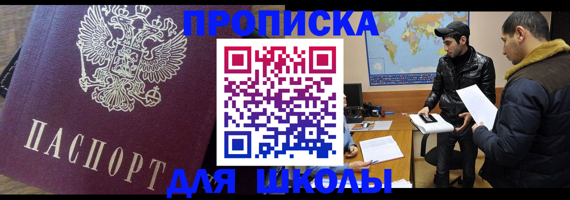 прописка гарантия в Кирове