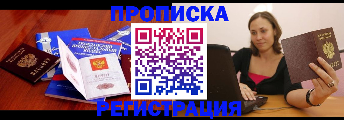 где прописаться в Кирове