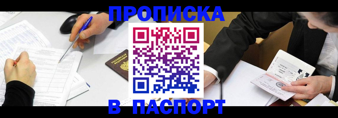 временная регистрация госуслуги в Кирове