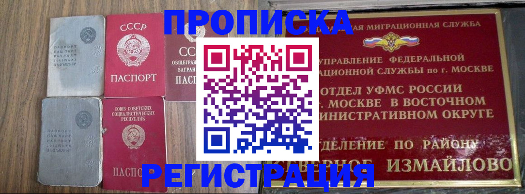 временная регистрация законно в Кирове