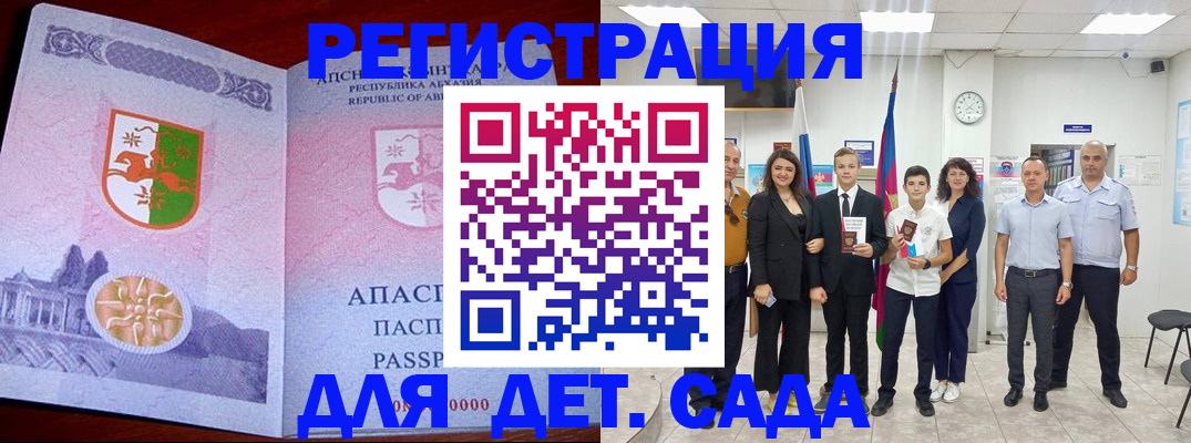 временная регистрация гарантия в Кирове