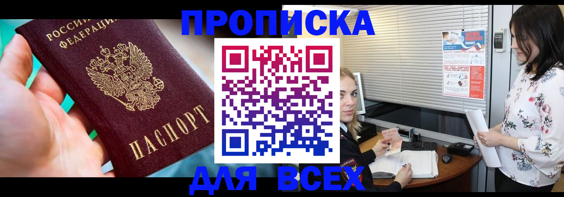 временная регистрация надежно в Кирове