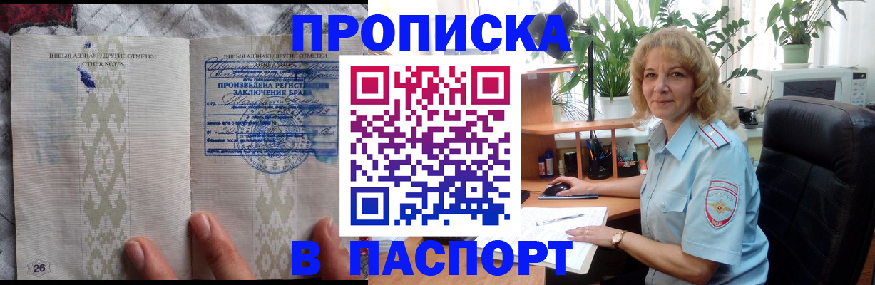 временная регистрация гарантия в Кирове